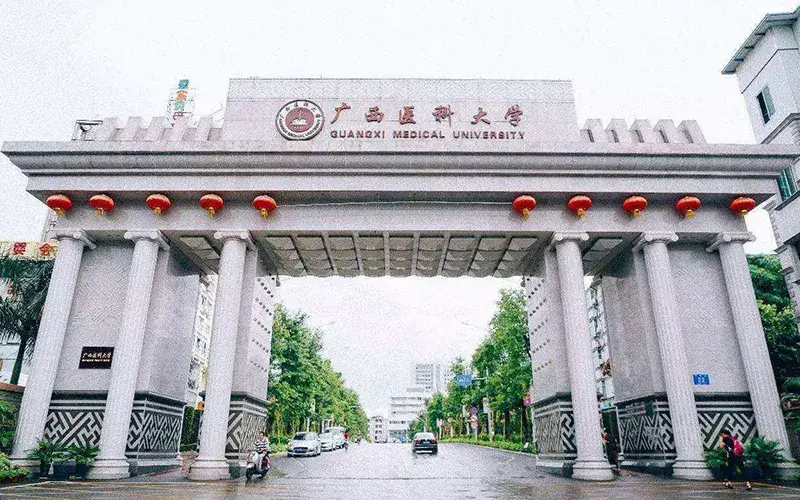 Guangxi Medical University campus